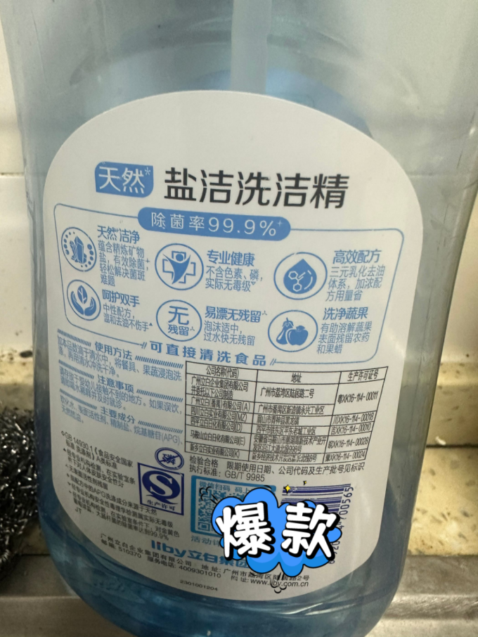 厨房清洁