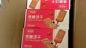 美味焦糖饼干：酥脆可口，奶香四溢