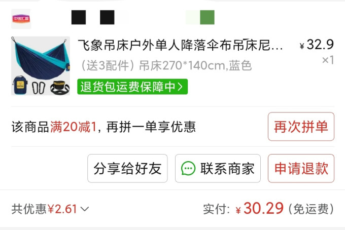 帐篷