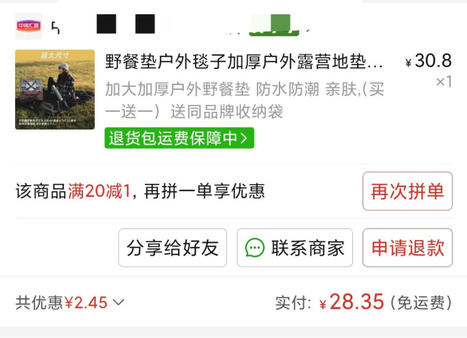 帐篷