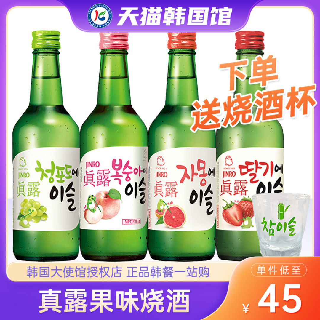 夏日食光必是烧酒来了