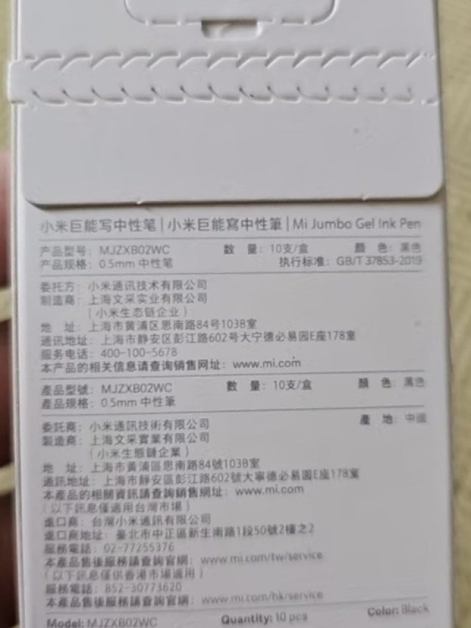 书写工具
