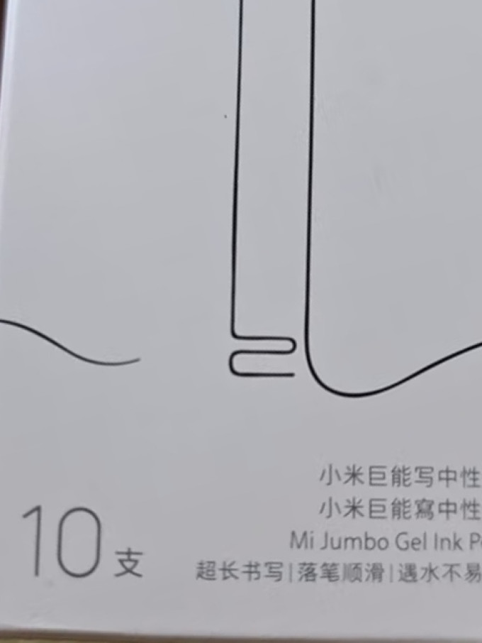 书写工具