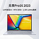 开学必备装备，华硕无畏Pro16 2023 13代酷睿标压i5 16英寸全能游戏轻薄笔记本电脑 