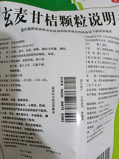 秋燥冷门好用中成药——玄麦甘桔颗粒