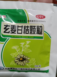 秋燥冷门好用中成药——玄麦甘桔颗粒