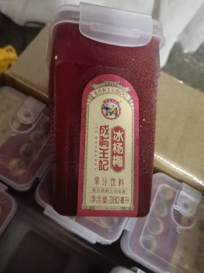 成有王记果汁饮料