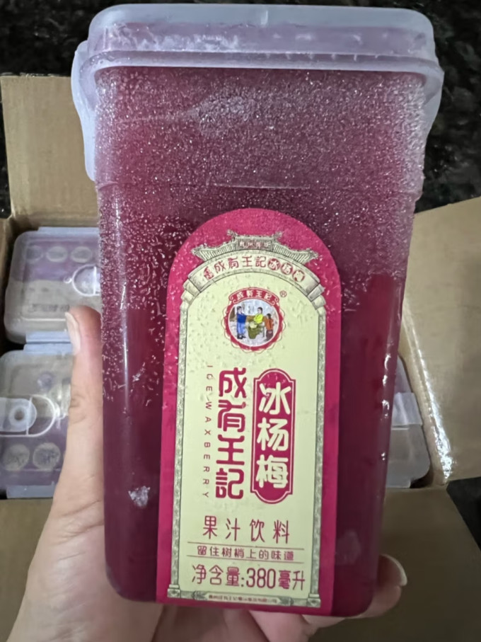 成有王记果汁饮料