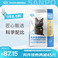 珍宝（SANPO）猫粮喜多鱼全价成年期猫粮鱼肉味通用型猫粮7.5kg