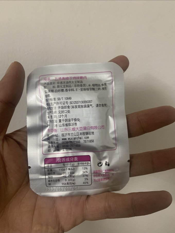 其他休闲零食