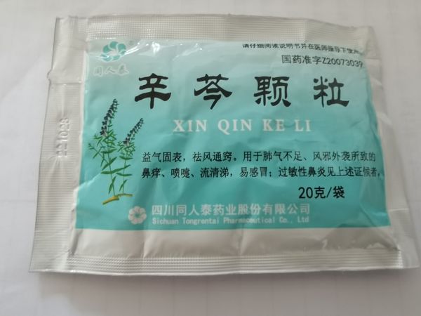 辛芩颗粒——秋冬季节预防过敏性鼻炎