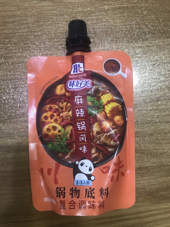 调味品