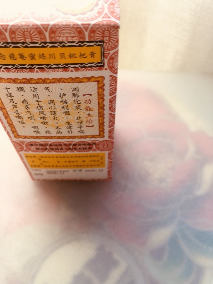 京都念慈菴感冒用药