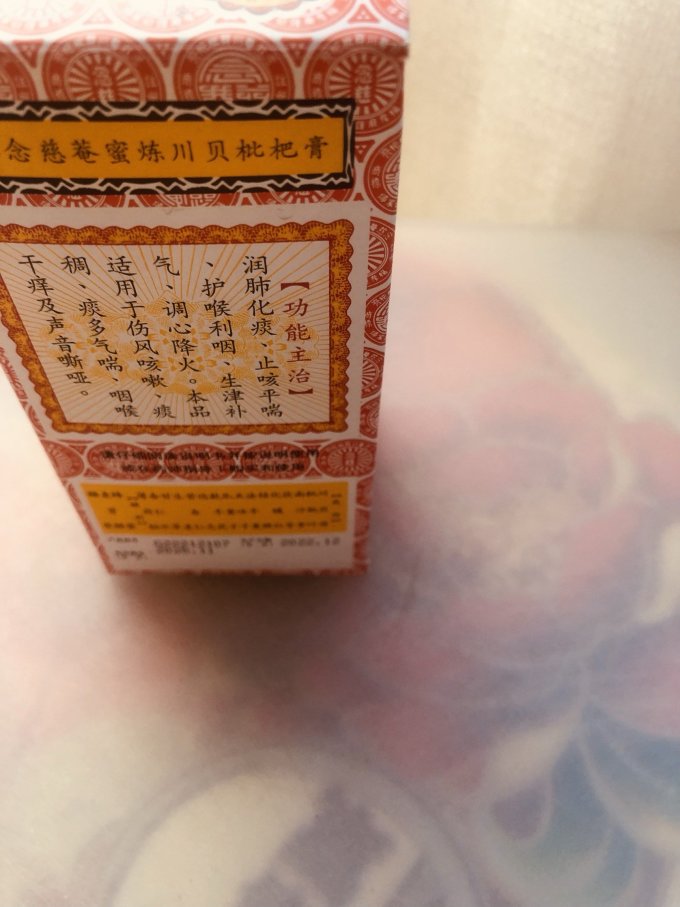 京都念慈菴感冒用药