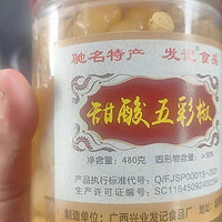 广西农家泡菜，实惠美味，下饭佳品