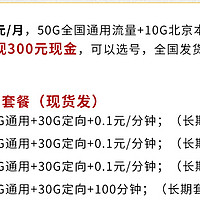 好用正规的流量卡/手机卡套餐推荐！【避坑技巧合集】