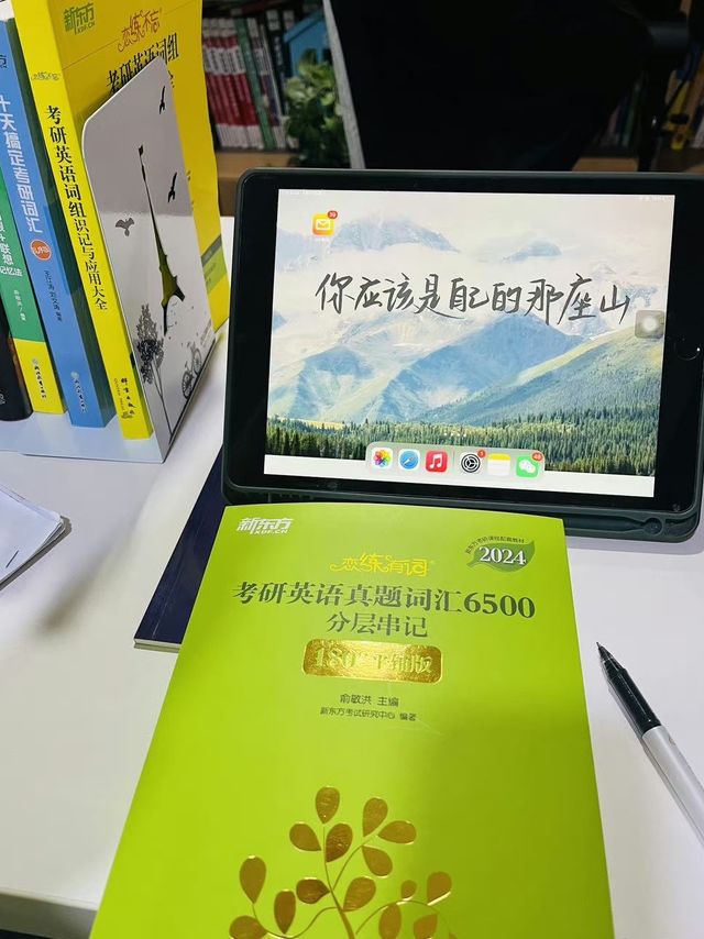新学期