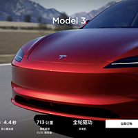 25.99万元起，全新Model3 正式发布，但比亚迪汉也很香