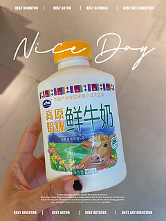 青海湖高原娟姗鲜牛奶，纯粹的自然口味