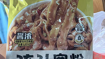 莫小仙流汁宽粉，宿舍懒人速食品首选