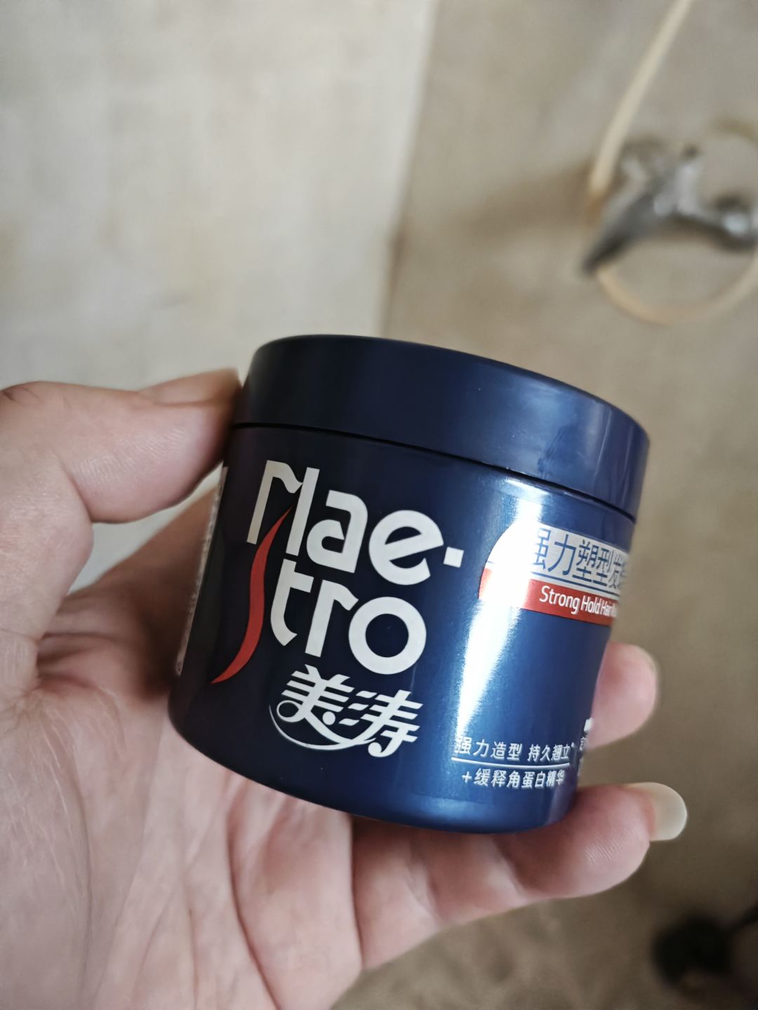 美涛强力塑型发蜡发泥