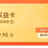 生活好优惠 篇162：1元开  京东养宠权益 年卡，1日0点开抢，限量5000份，限量活动！先到先得！