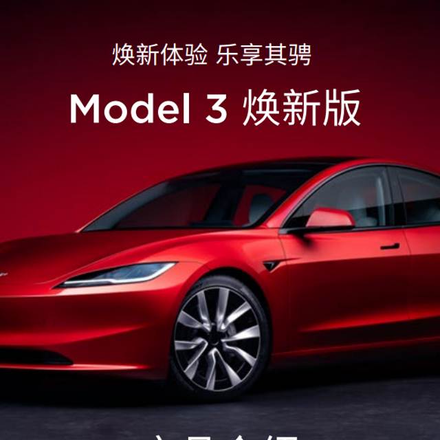 新款model 3上市，跟老款比究竟有那些区别？