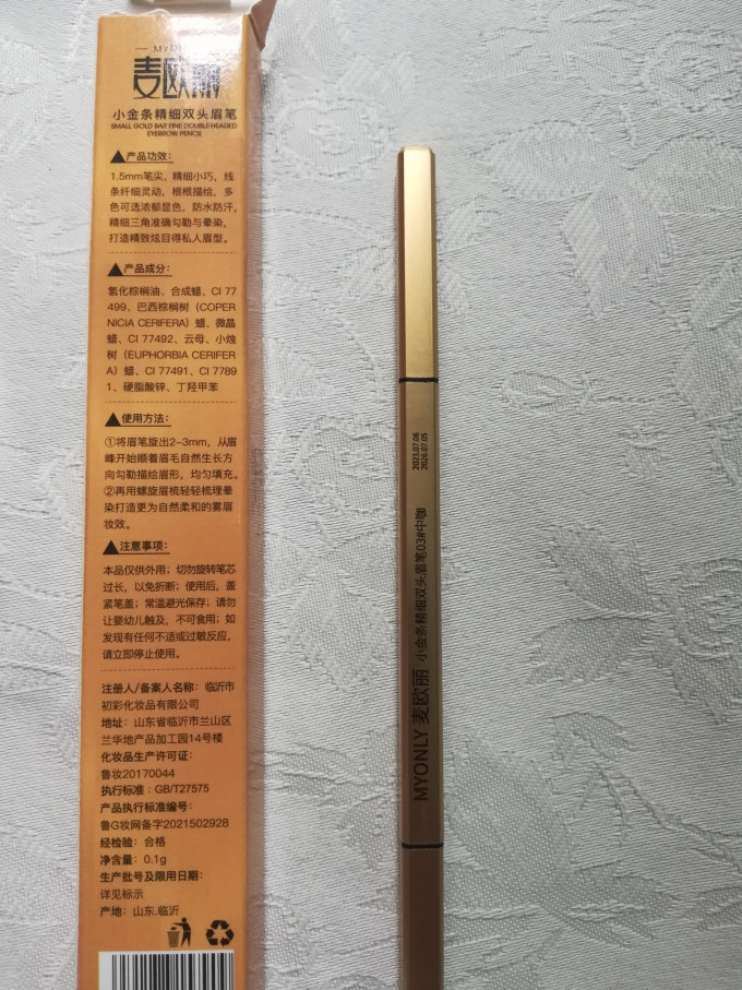 眼部彩妆