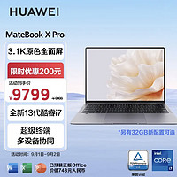 焕新季：华为MateBook X Pro 2023英特尔Evo 13代酷睿i7 商务轻薄本