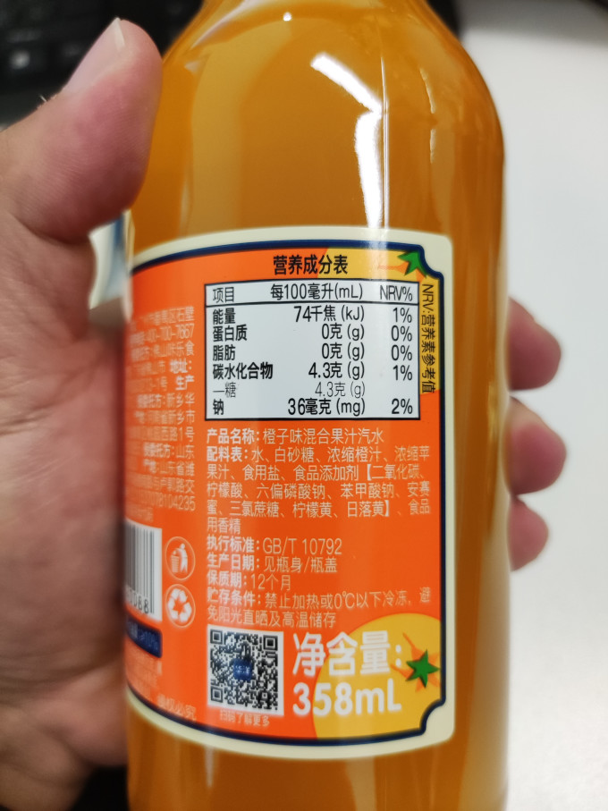 华洋碳酸饮料