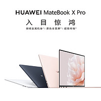 华为笔记本电脑MateBook X Pro 2023微绒典藏版商务轻薄本