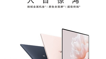 华为笔记本电脑MateBook X Pro 2023微绒典藏版商务轻薄本