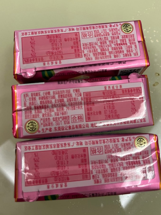 徐福记糖果巧克力