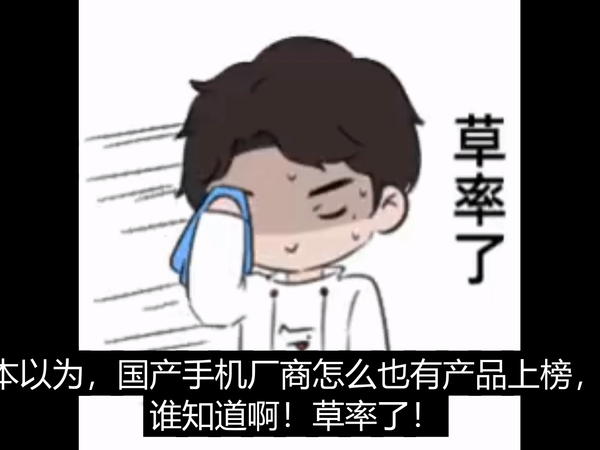 上半年全球手机销量前10名，苹果和三星霸榜