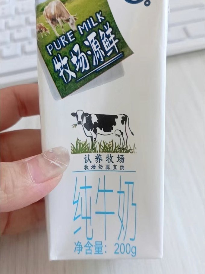 认养常温牛奶