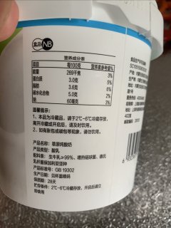 酸奶我还是喜欢无糖的
