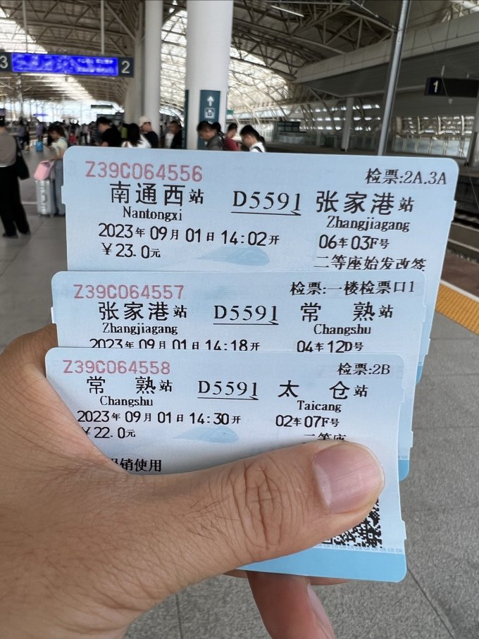 极度空间国内出行交通