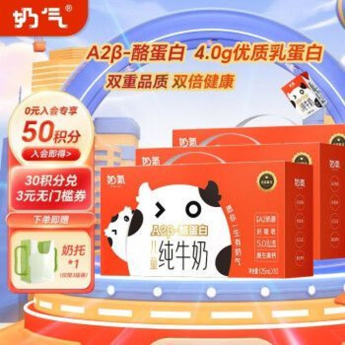 奶气奶类制品
