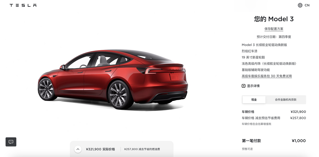 新款Model 3开启预定，你们关心的购买问题有哪些