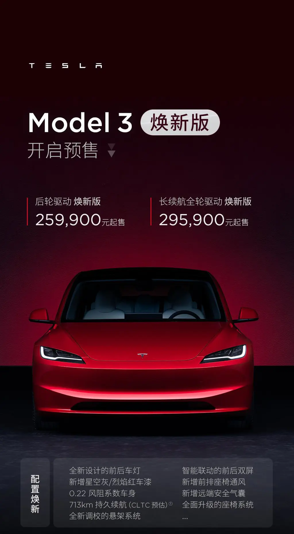 新款Model 3开启预定，你们关心的购买问题有哪些