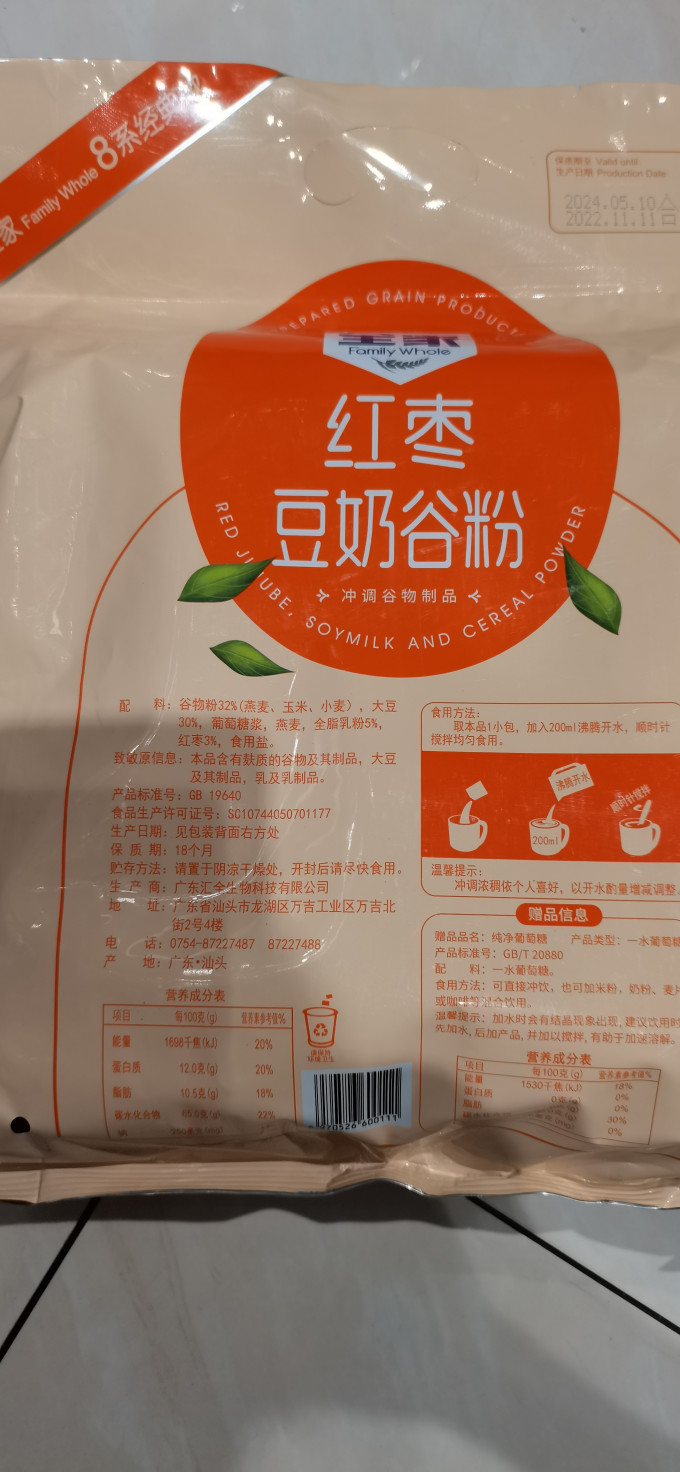维维豆奶粉