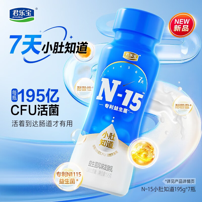 君乐宝小肚知道 N-15独家菌种发酵乳 0添加蔗糖酸奶——健康与美味的双重享受