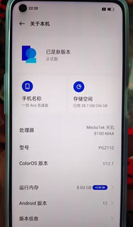 OPPO 一加 Ace 竞速版 8GB+256GB 光速蓝享