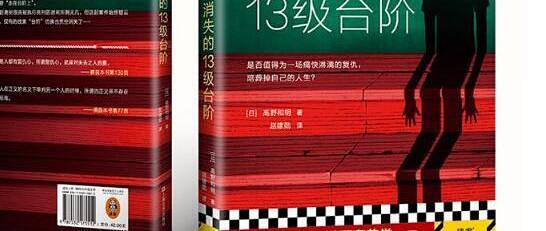江户川乱步作品集13册全集盒装侦探古典推理小说 江户川乱步作品集13册全集盒装侦探古典推理小说