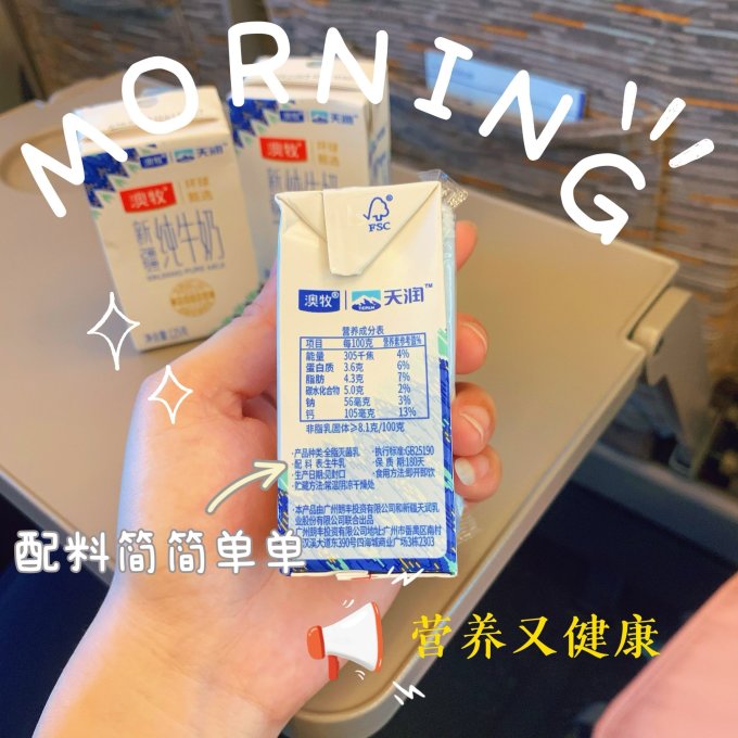 澳牧奶类制品