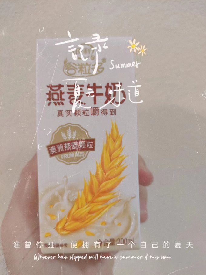谷粒多乳饮料