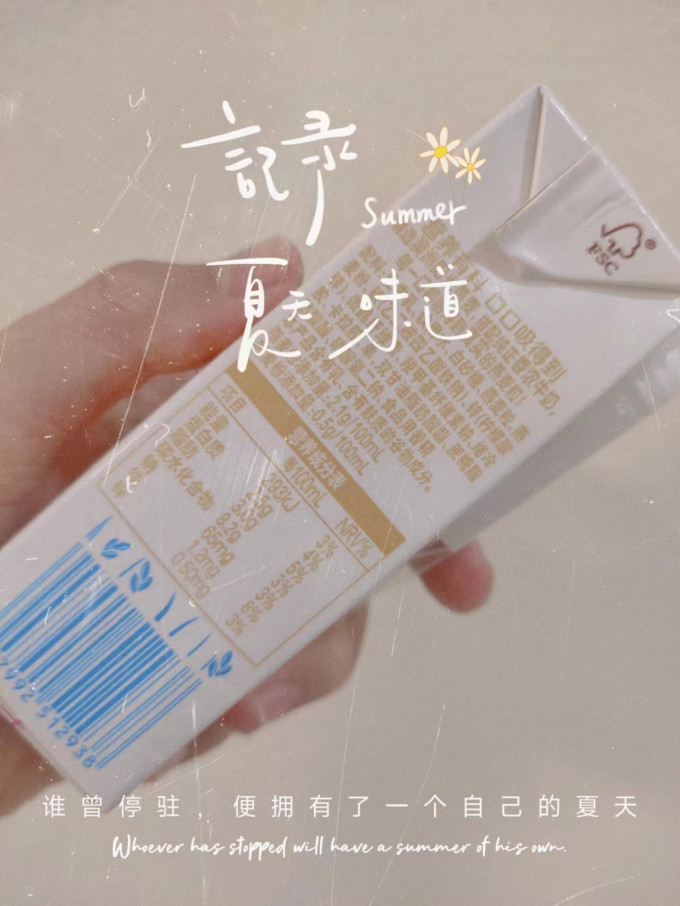 谷粒多乳饮料