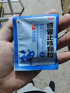 秋天感冒了？喝止咳颗粒吧。