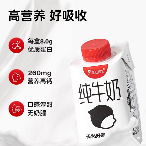 我这一杯"水牛奶"，简直是奇迹中的奇迹