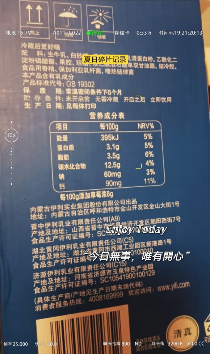 低温酸奶